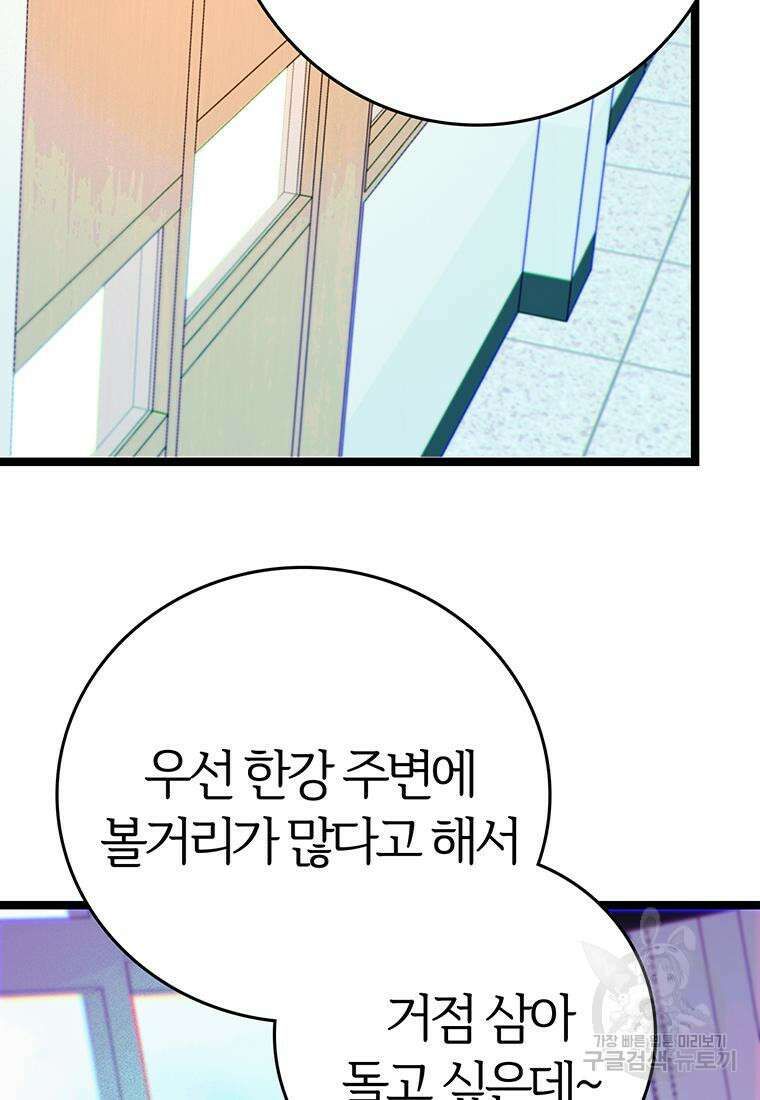 베텔게우스 13화 9