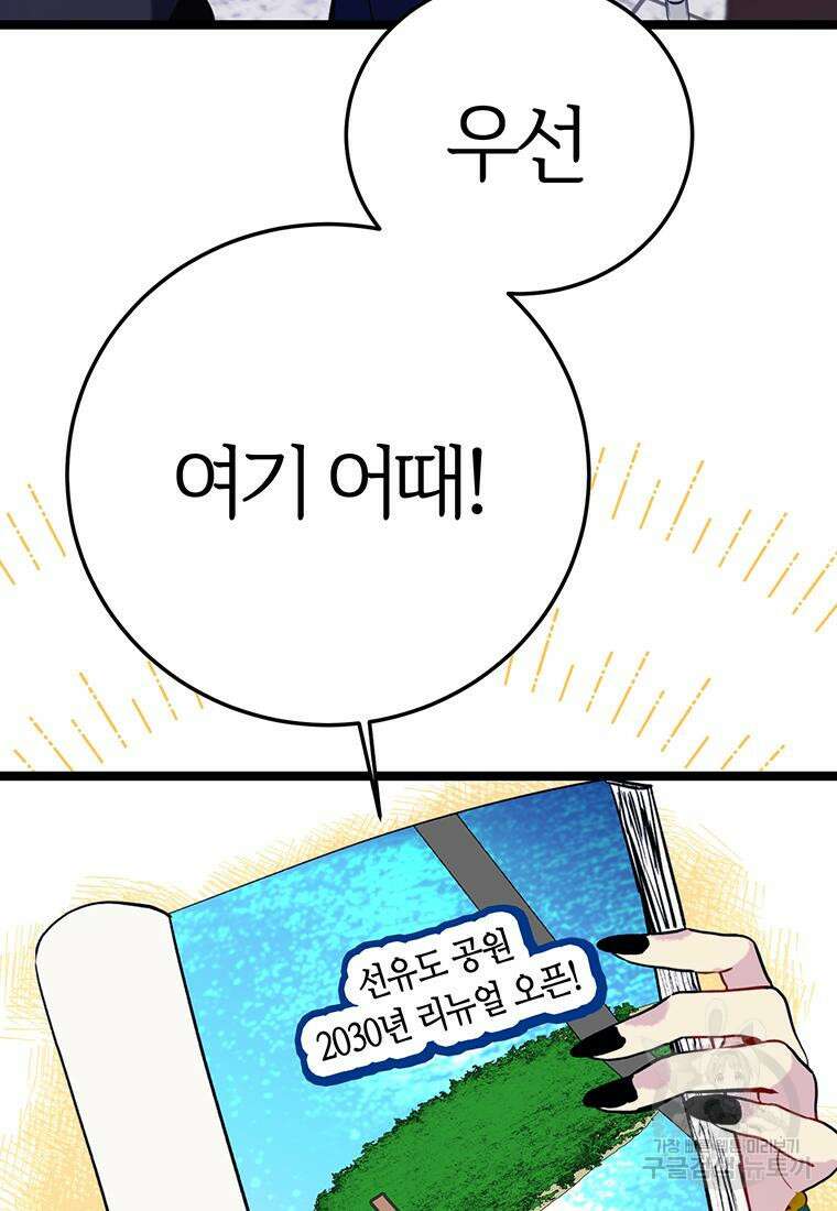 베텔게우스 13화 12