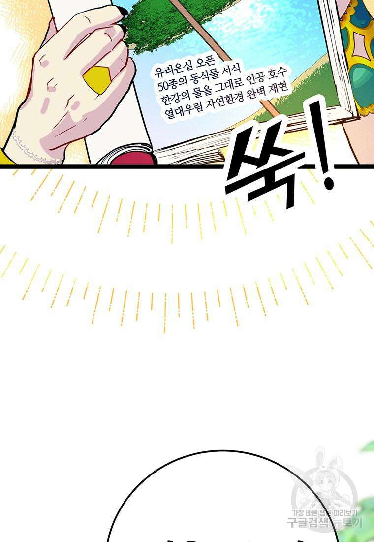 베텔게우스 13화 13