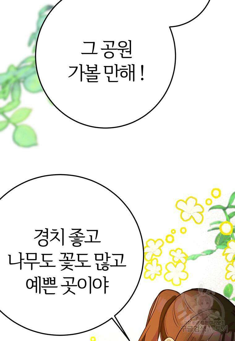 베텔게우스 13화 16