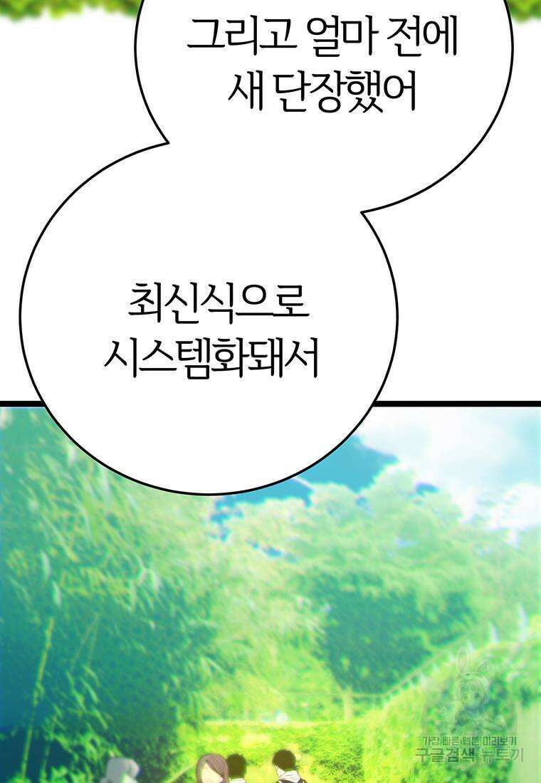 베텔게우스 13화 18