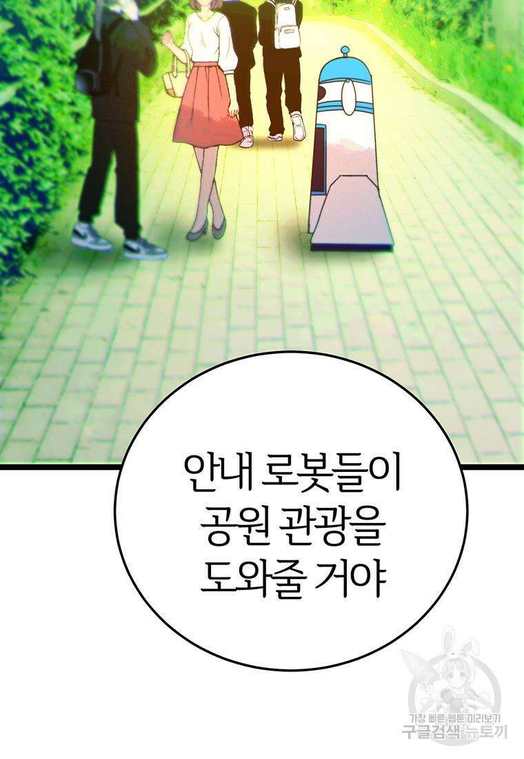 베텔게우스 13화 19