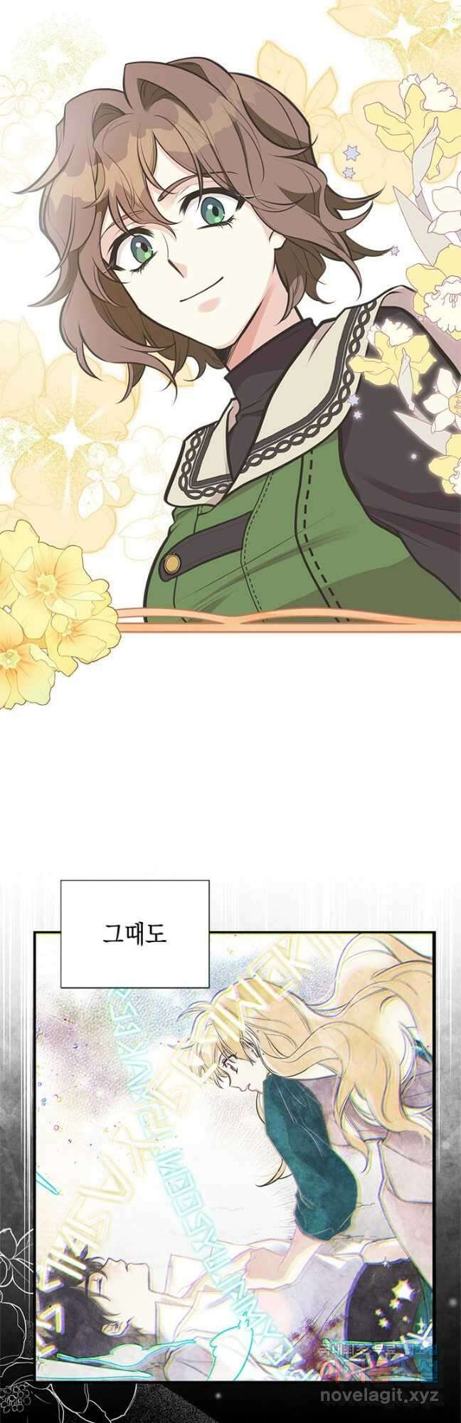 언니가 남자 주인공을 주워 왔다 74화 6