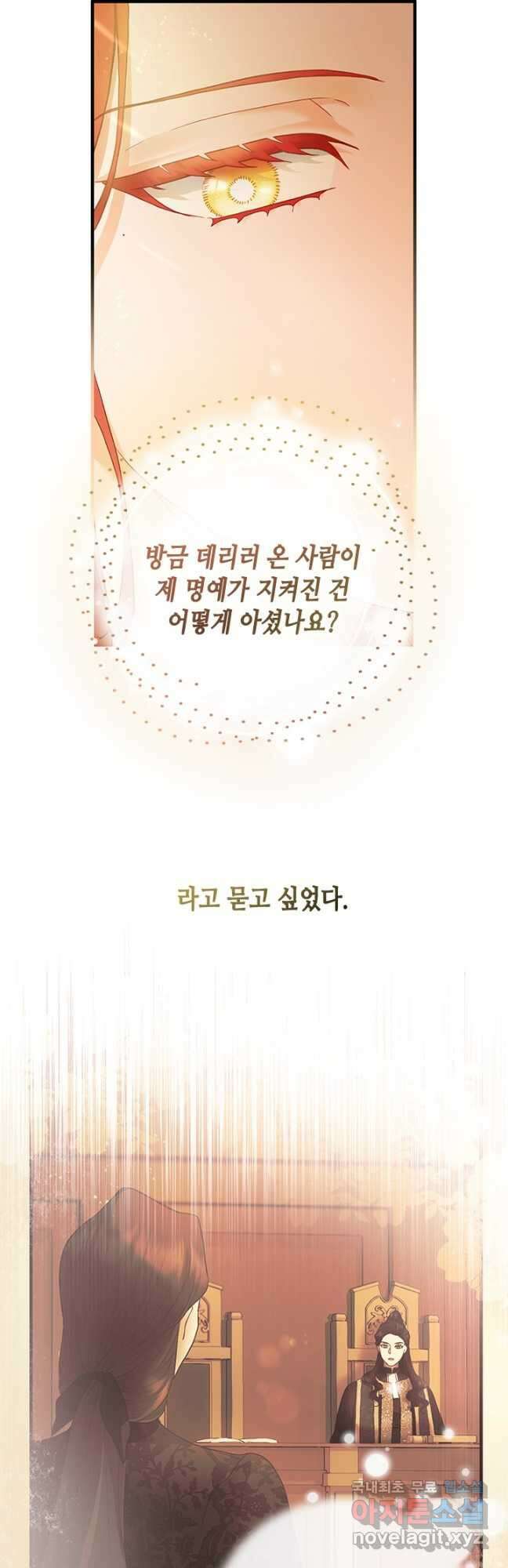 가짜 애첩의 화려한 일상 53화 5