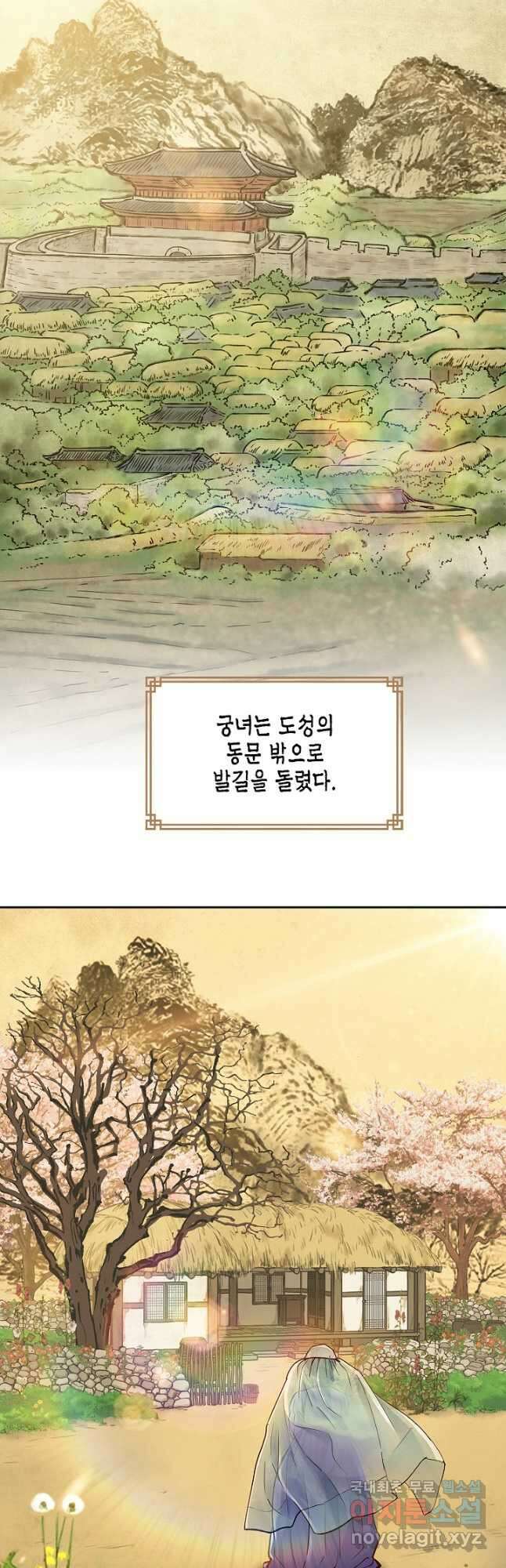옷소매 붉은 끝동 107화 6