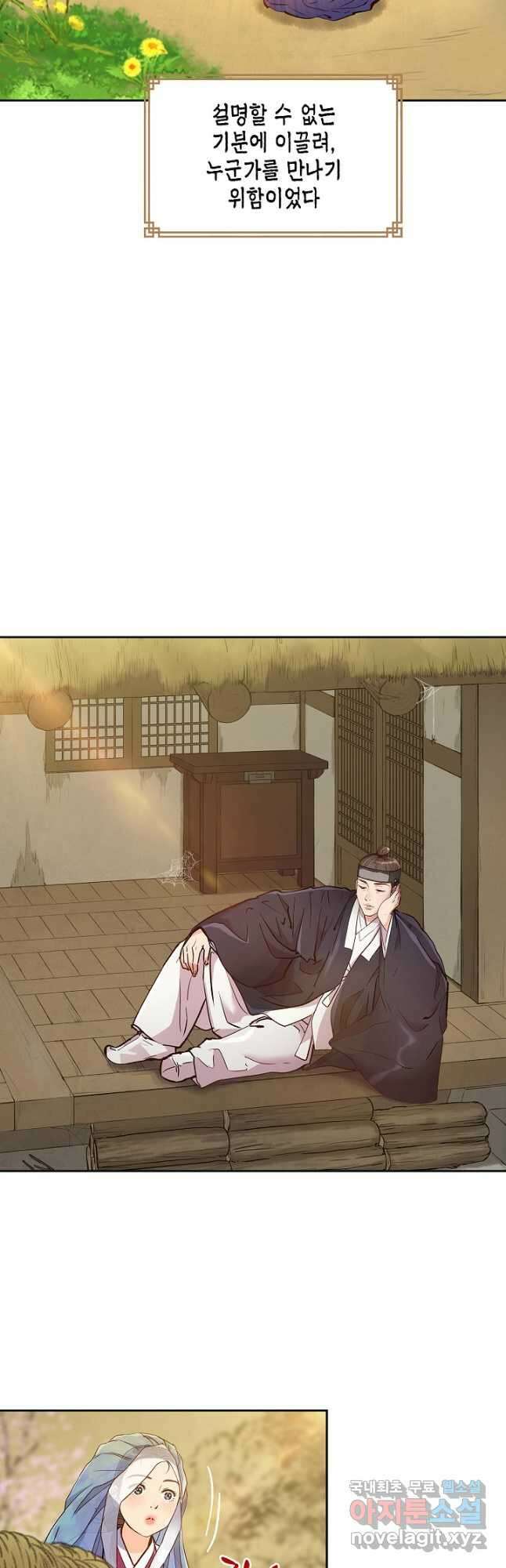 옷소매 붉은 끝동 107화 7