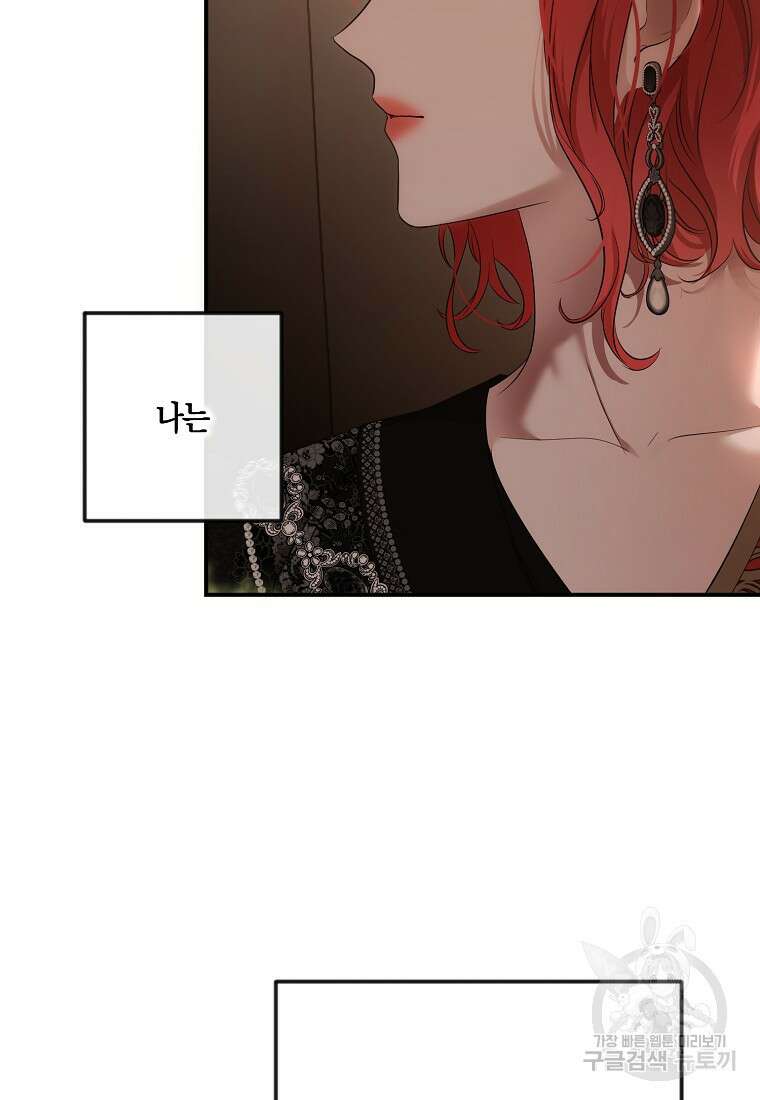 역하렘 게임 속으로 떨어진 모양입니다 89화 7