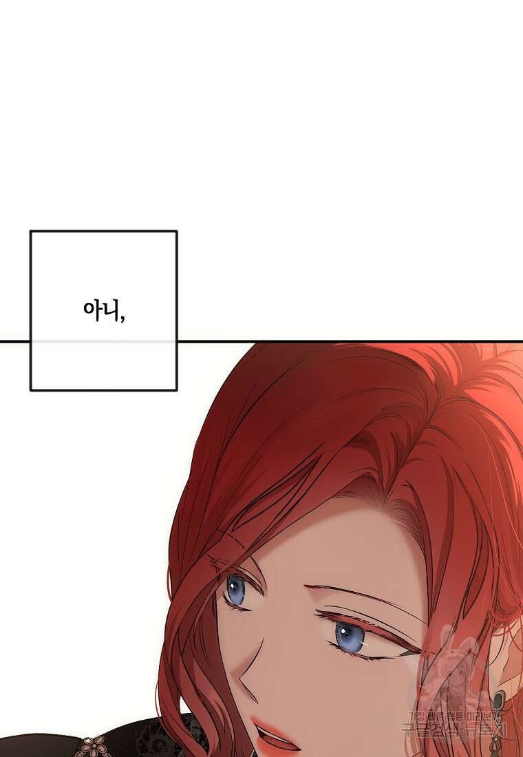 역하렘 게임 속으로 떨어진 모양입니다 89화 9