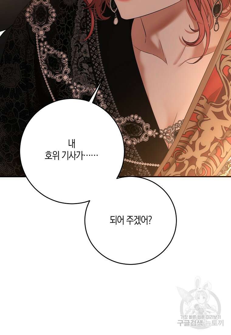 역하렘 게임 속으로 떨어진 모양입니다 89화 10