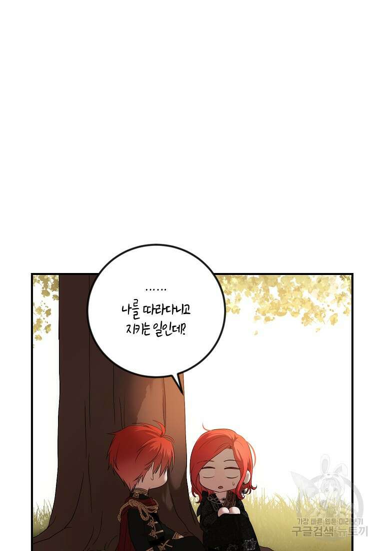 역하렘 게임 속으로 떨어진 모양입니다 89화 16