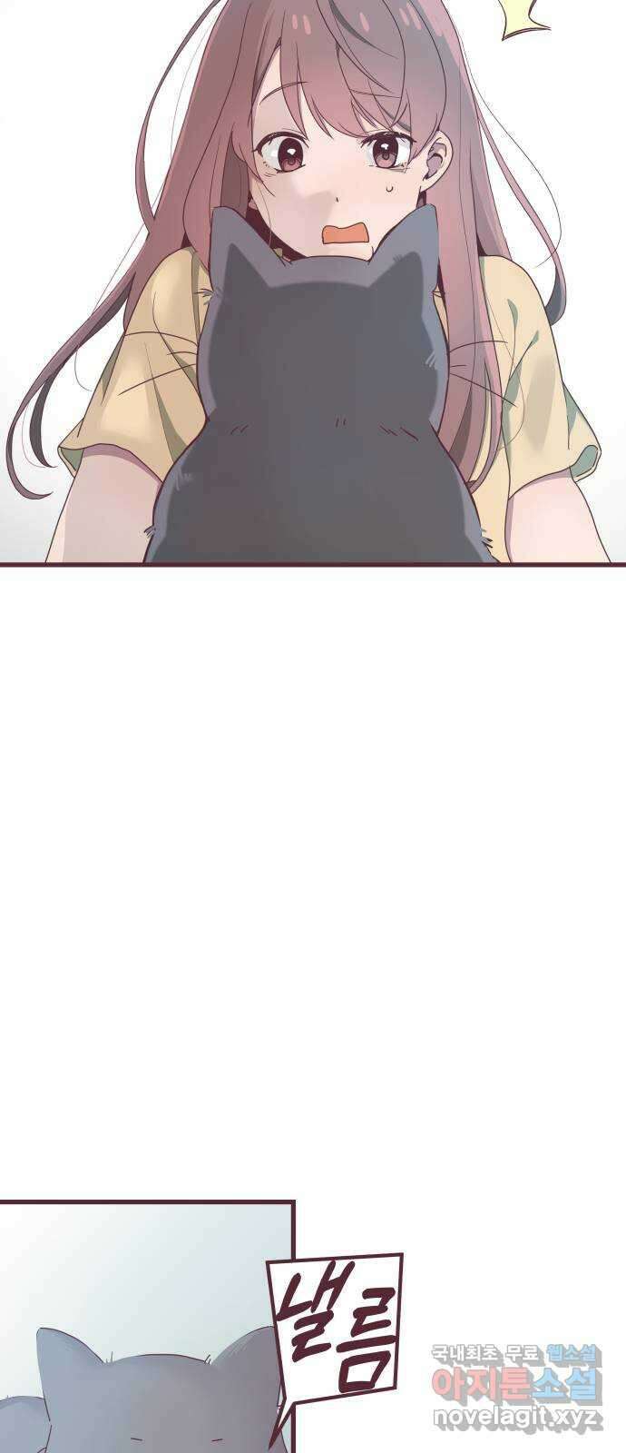 너에게 입덕중 47화 5