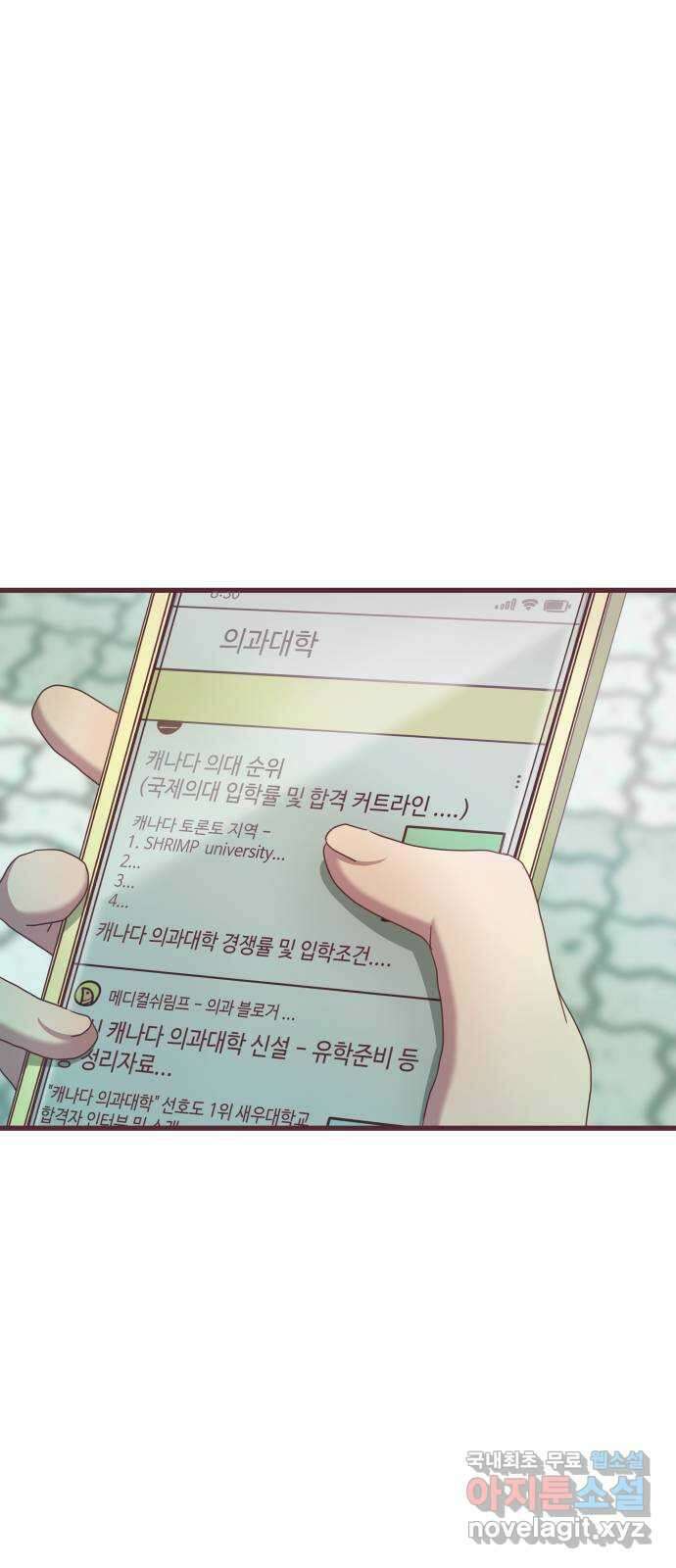 너에게 입덕중 47화 9
