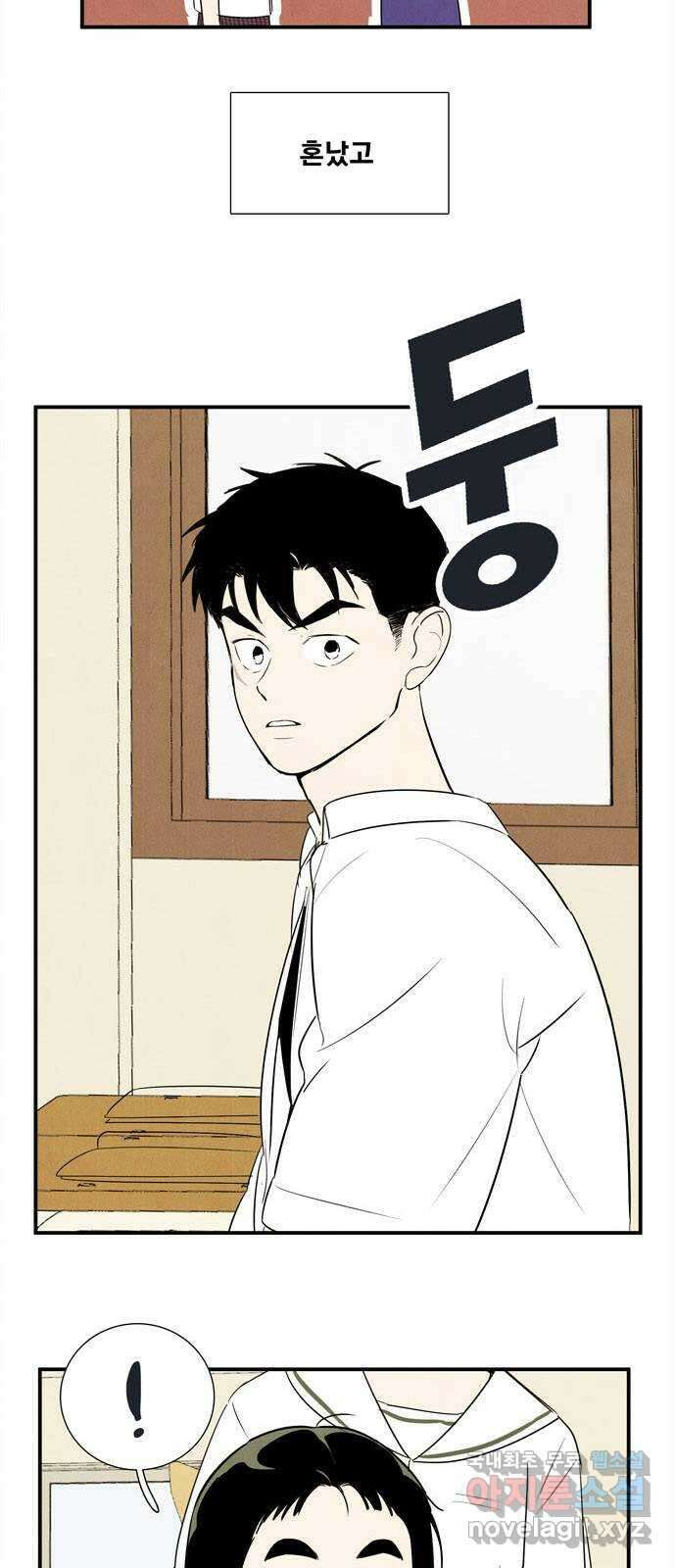 세기말 풋사과 보습학원 109화 3