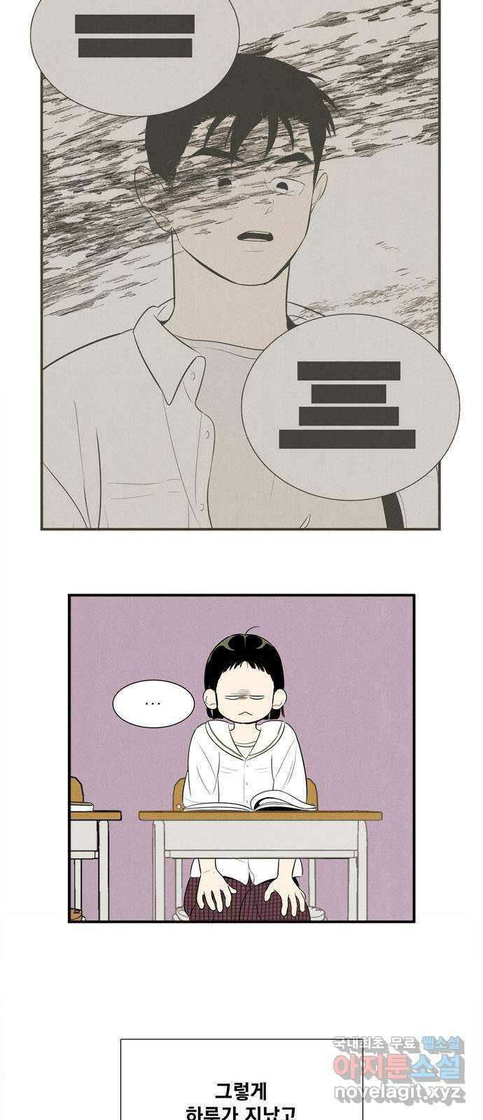 세기말 풋사과 보습학원 109화 5