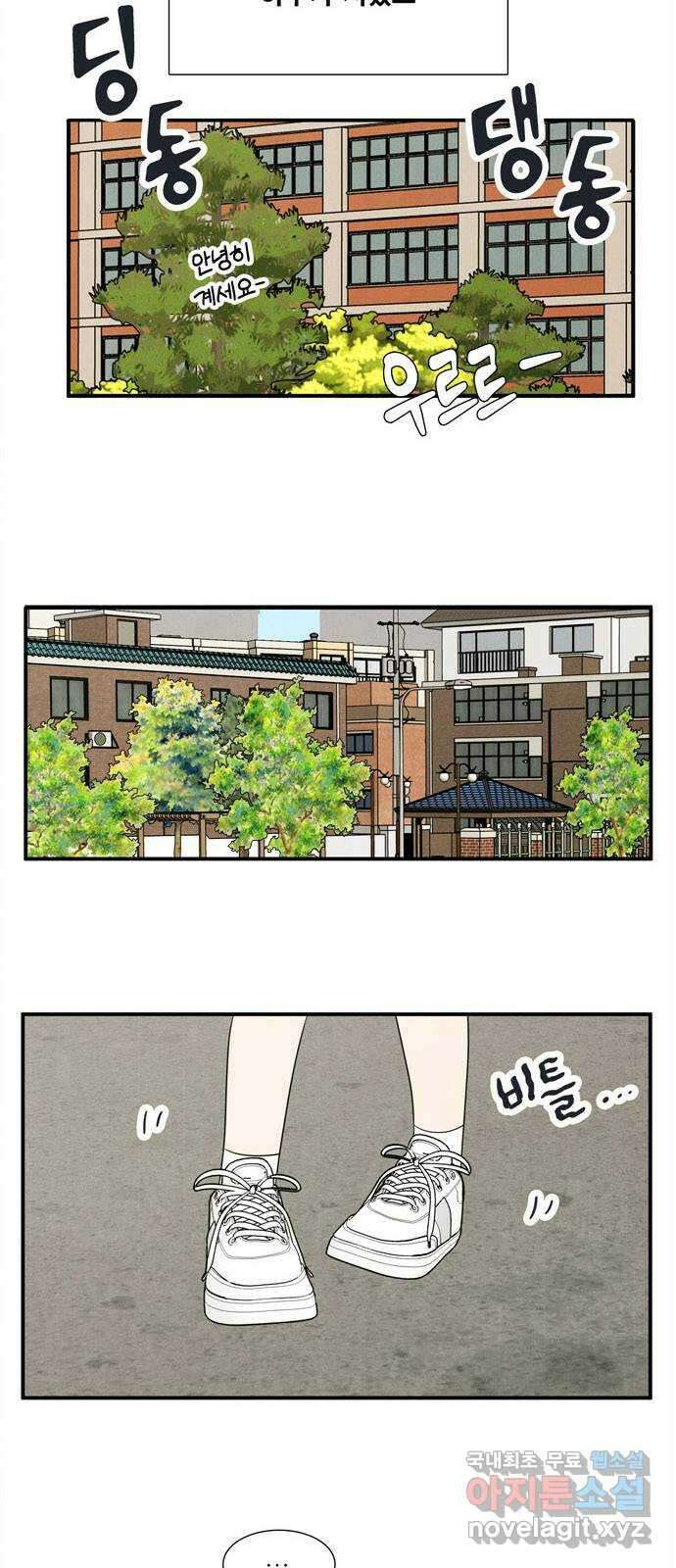 세기말 풋사과 보습학원 109화 6