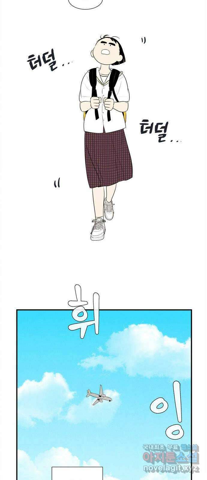 세기말 풋사과 보습학원 109화 7