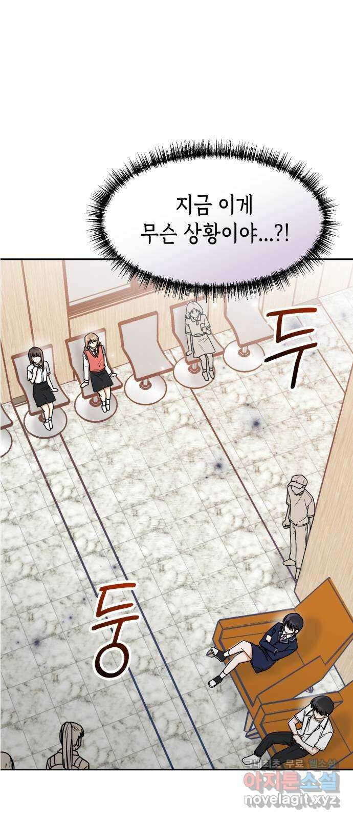 연기는 처음인데요?! 24화 1