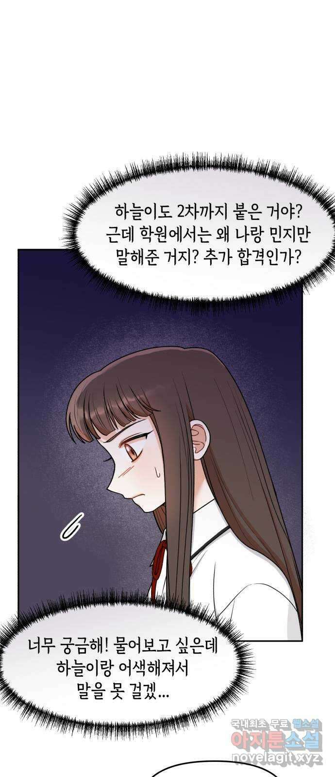 연기는 처음인데요?! 24화 2