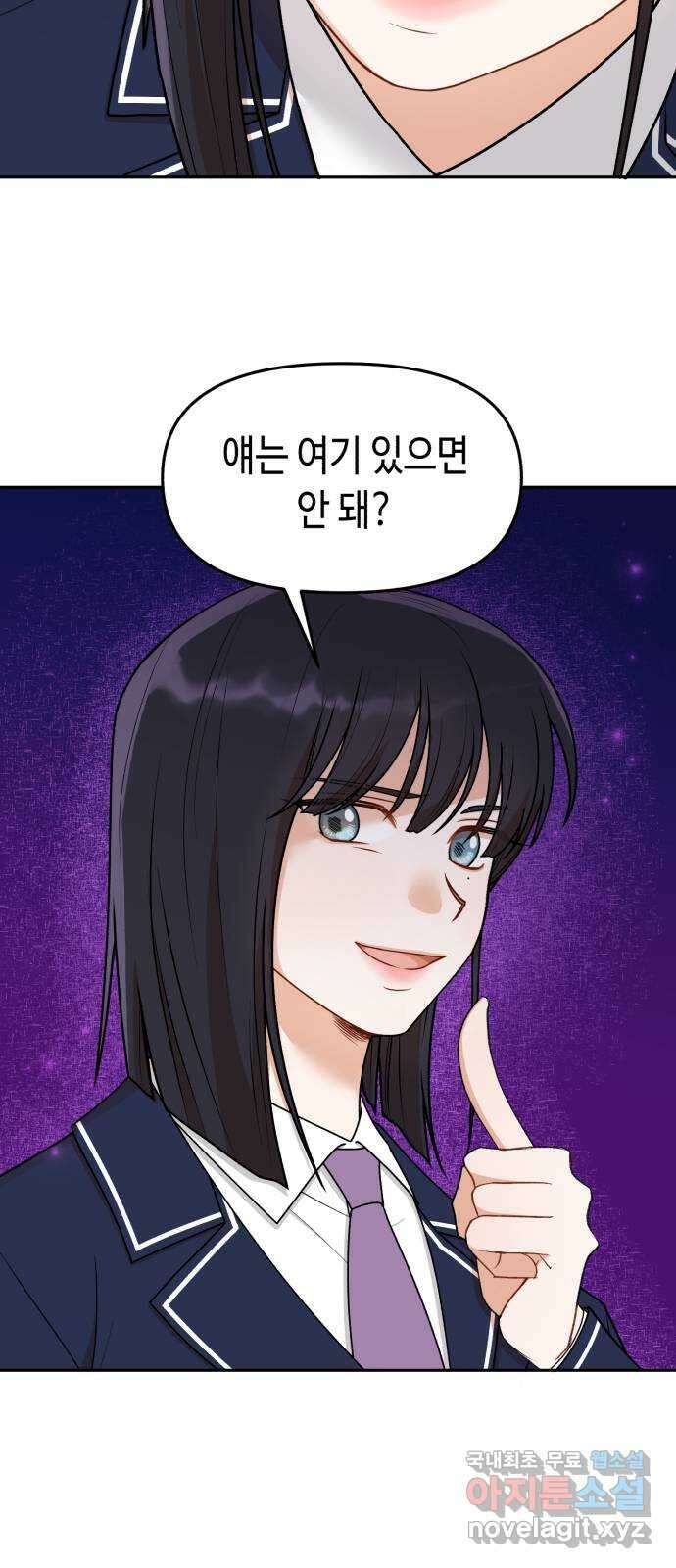 연기는 처음인데요?! 24화 4