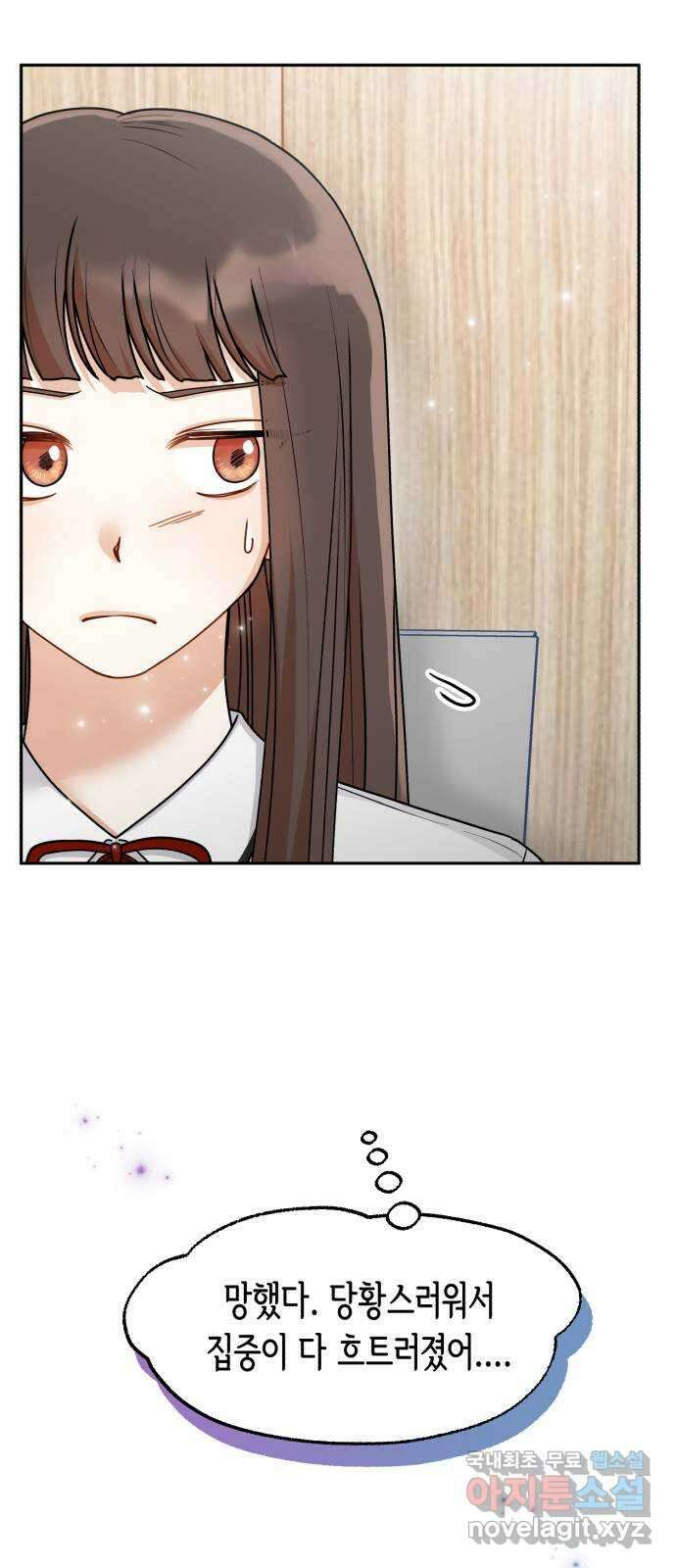 연기는 처음인데요?! 24화 7