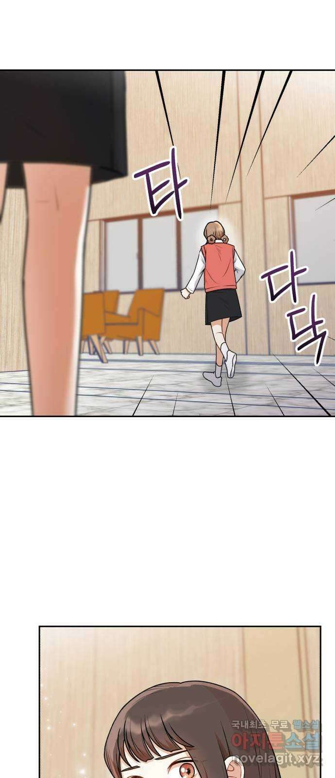 연기는 처음인데요?! 24화 16