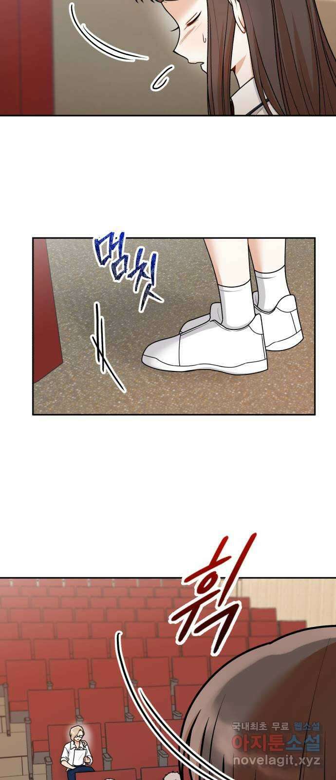 연기는 처음인데요?! 24화 21