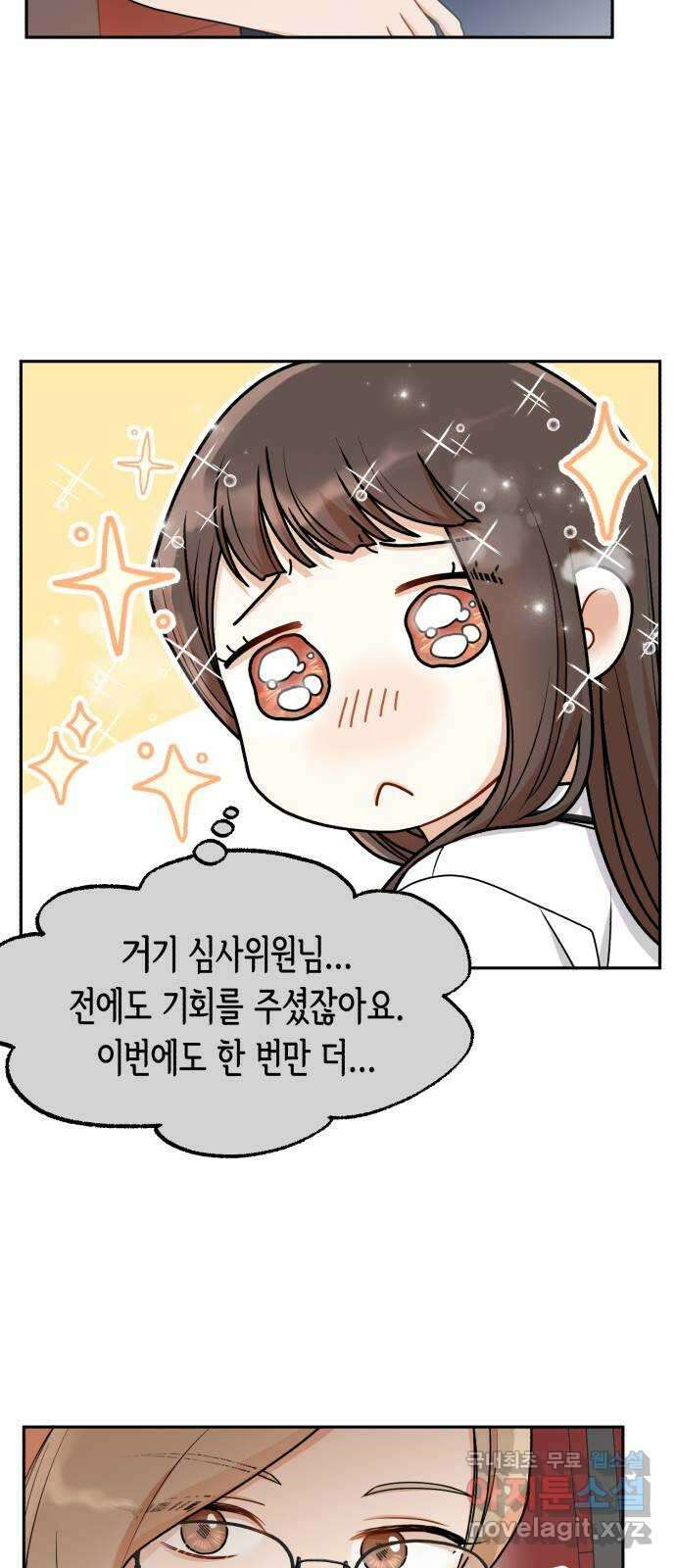 연기는 처음인데요?! 24화 23