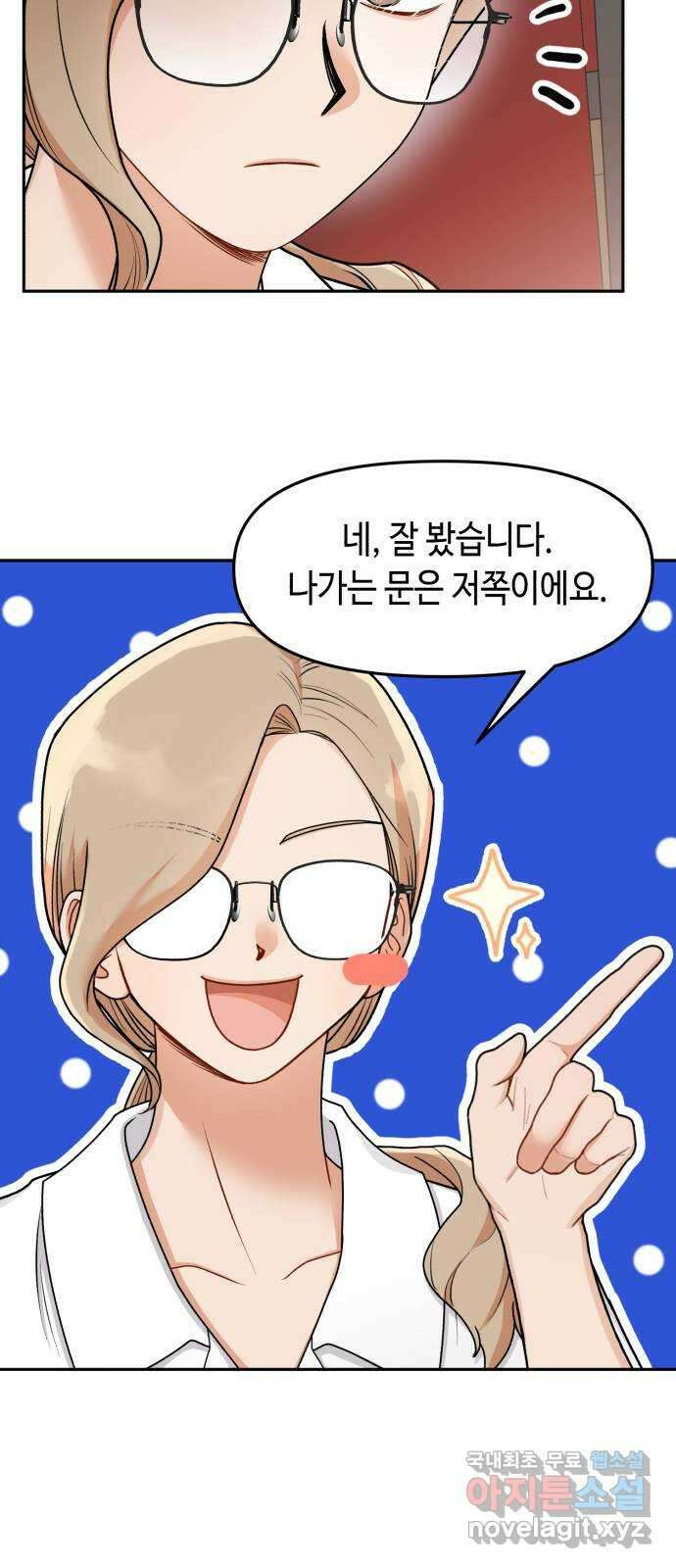 연기는 처음인데요?! 24화 24
