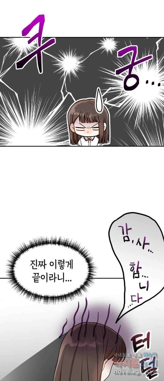 연기는 처음인데요?! 24화 25