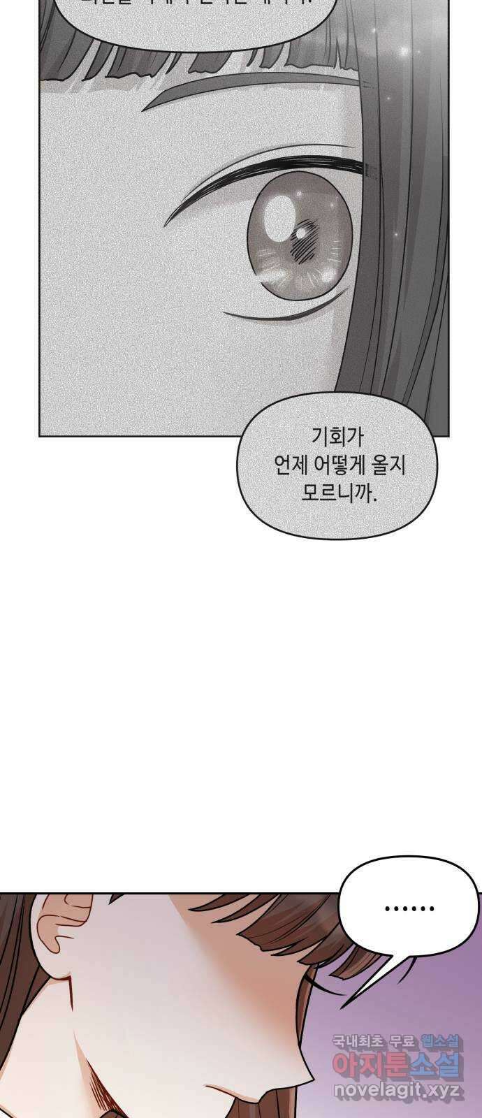 연기는 처음인데요?! 24화 33