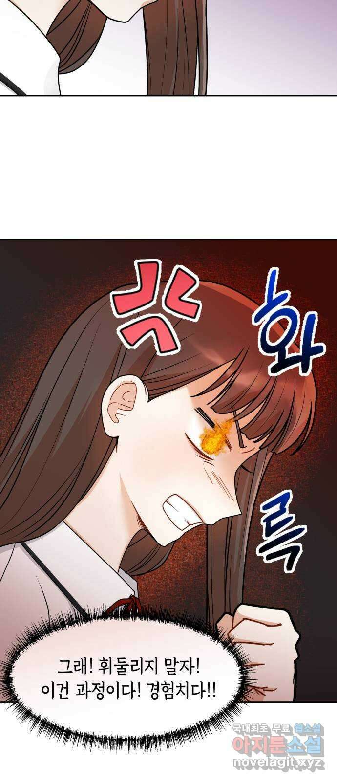 연기는 처음인데요?! 24화 34