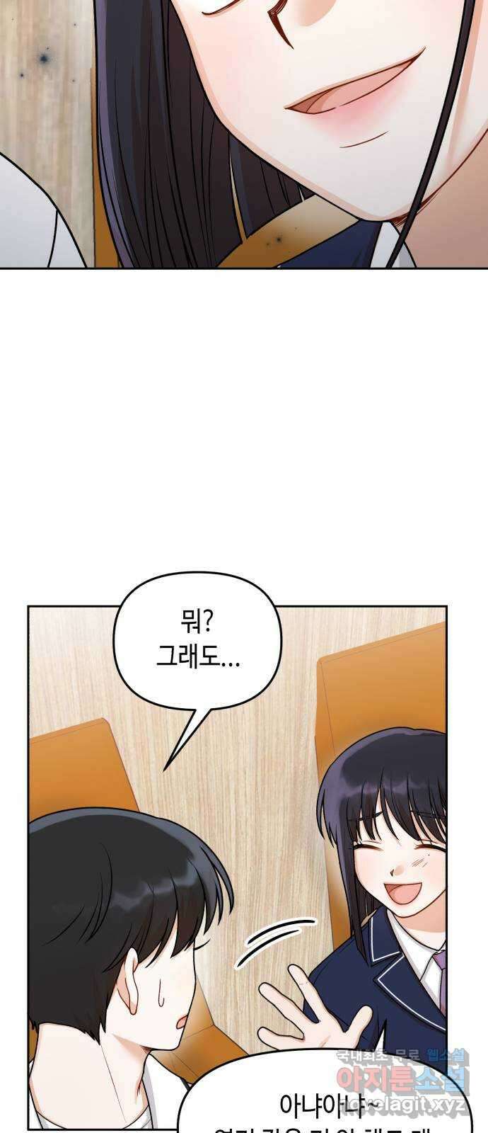 연기는 처음인데요?! 24화 43