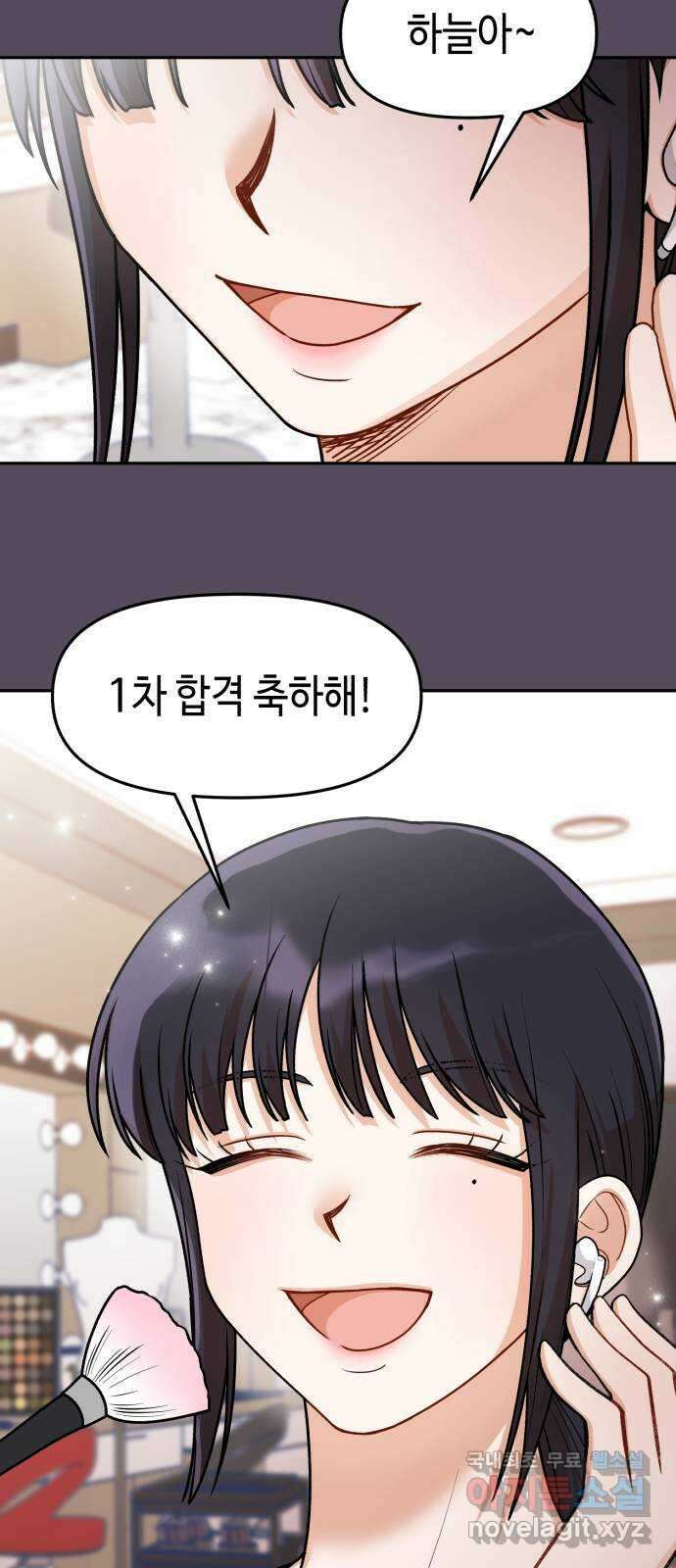 연기는 처음인데요?! 24화 48