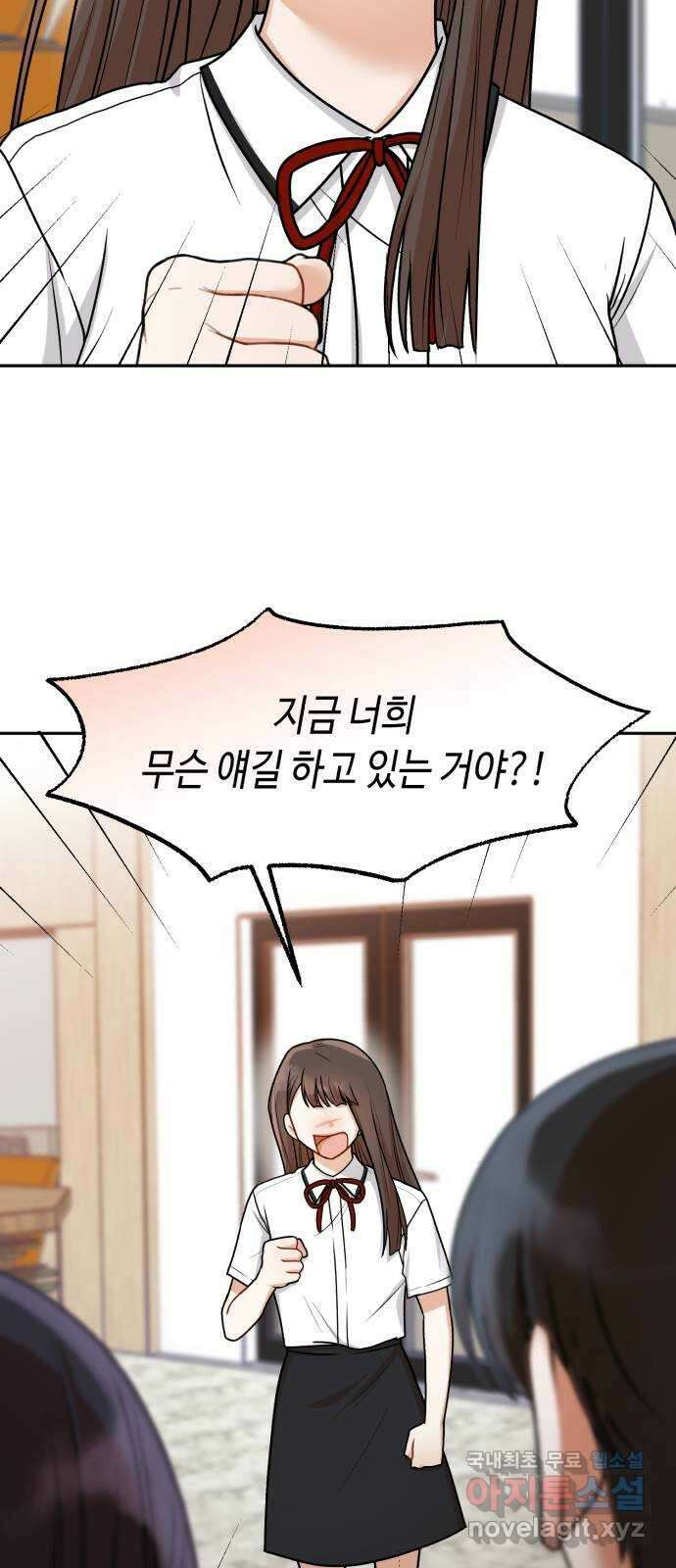 연기는 처음인데요?! 24화 58
