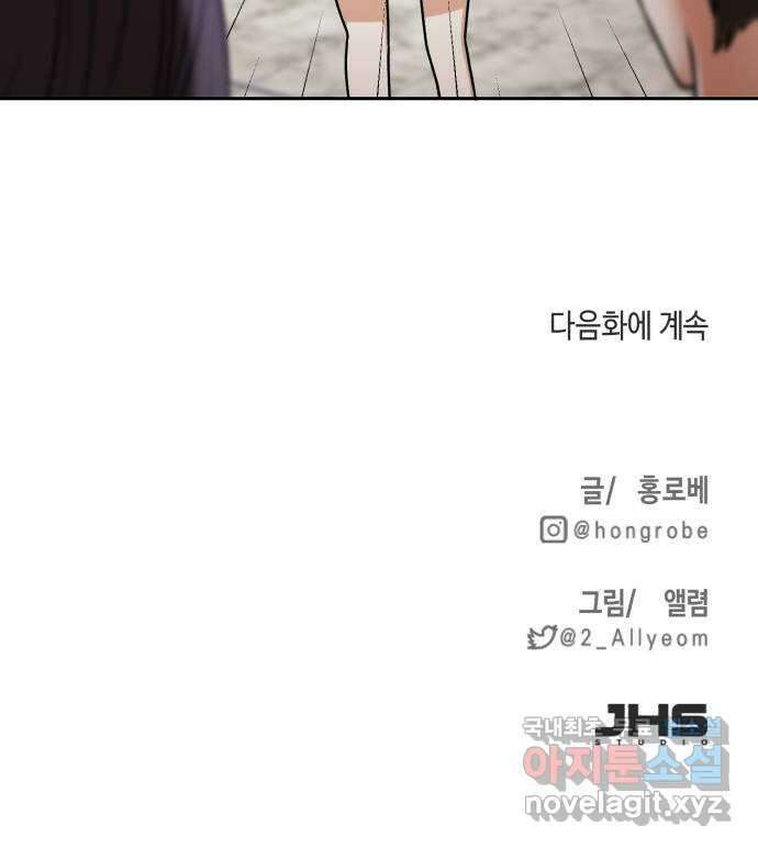 연기는 처음인데요?! 24화 59