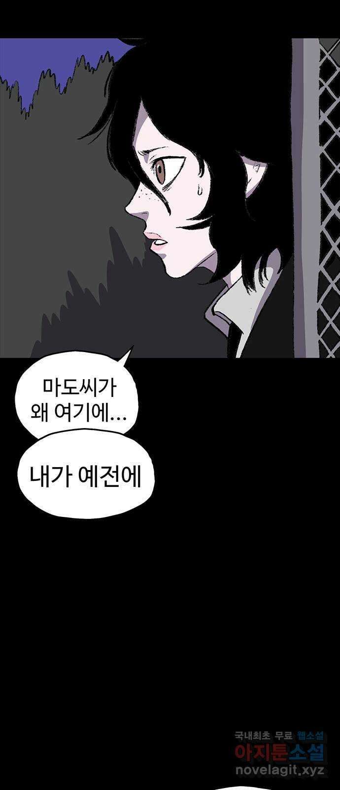 지니오패스 47화 6