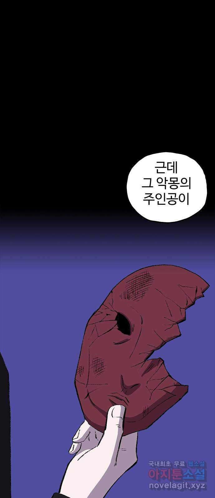 지니오패스 47화 8