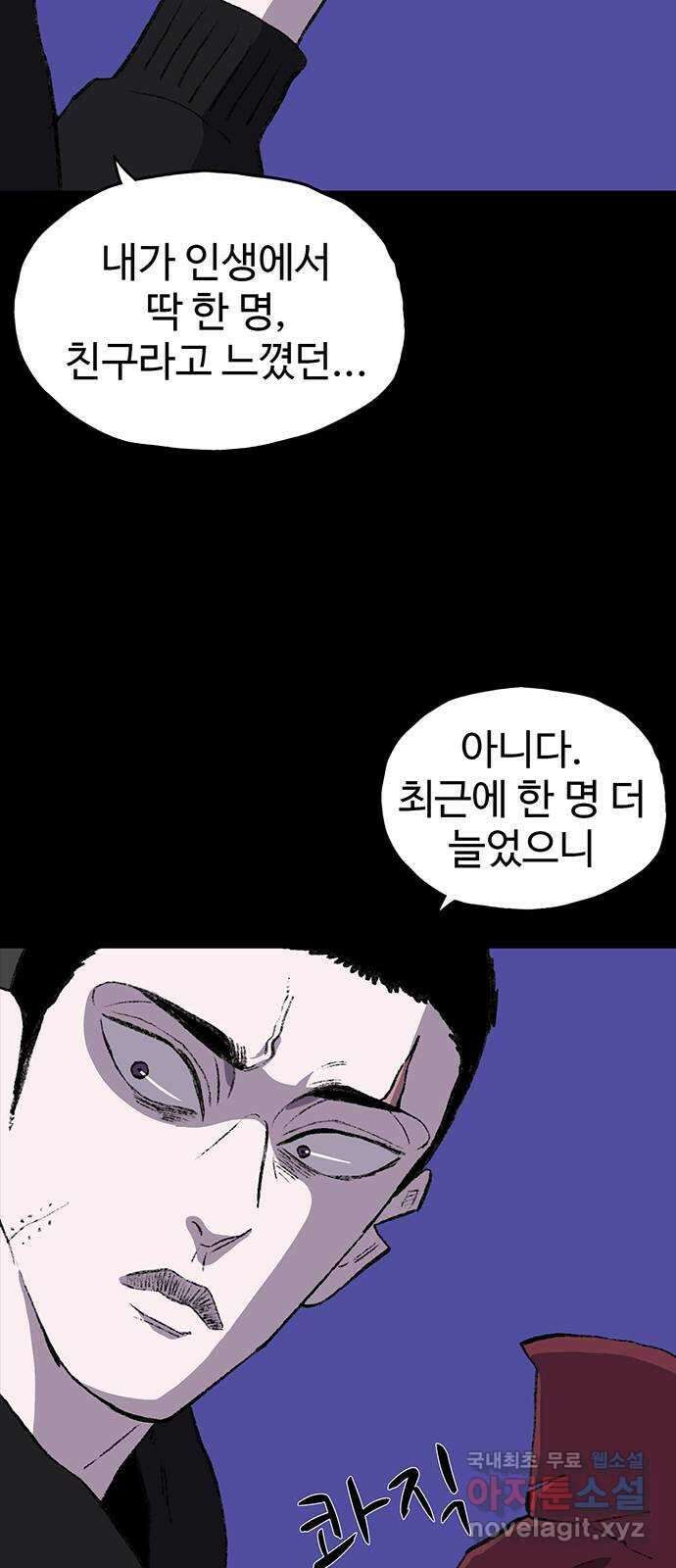 지니오패스 47화 9