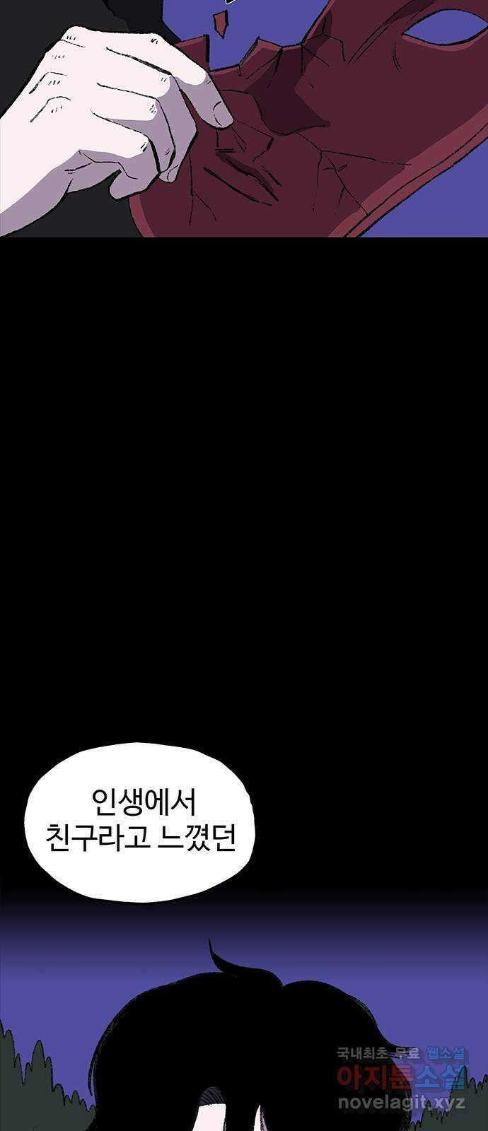지니오패스 47화 10
