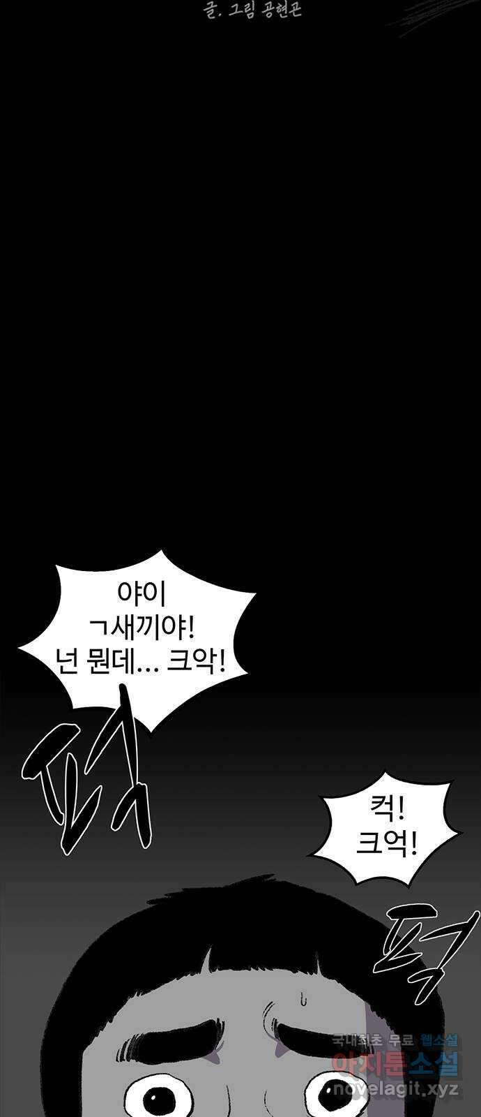 지니오패스 47화 12