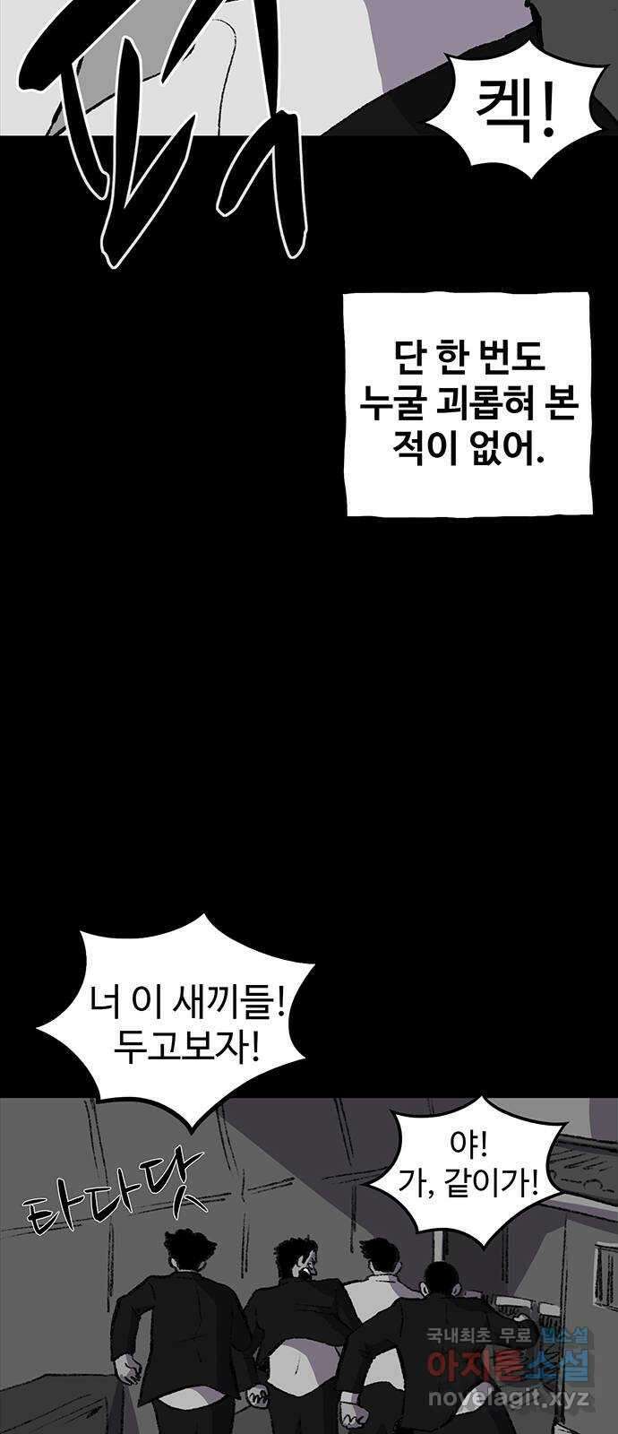 지니오패스 47화 15