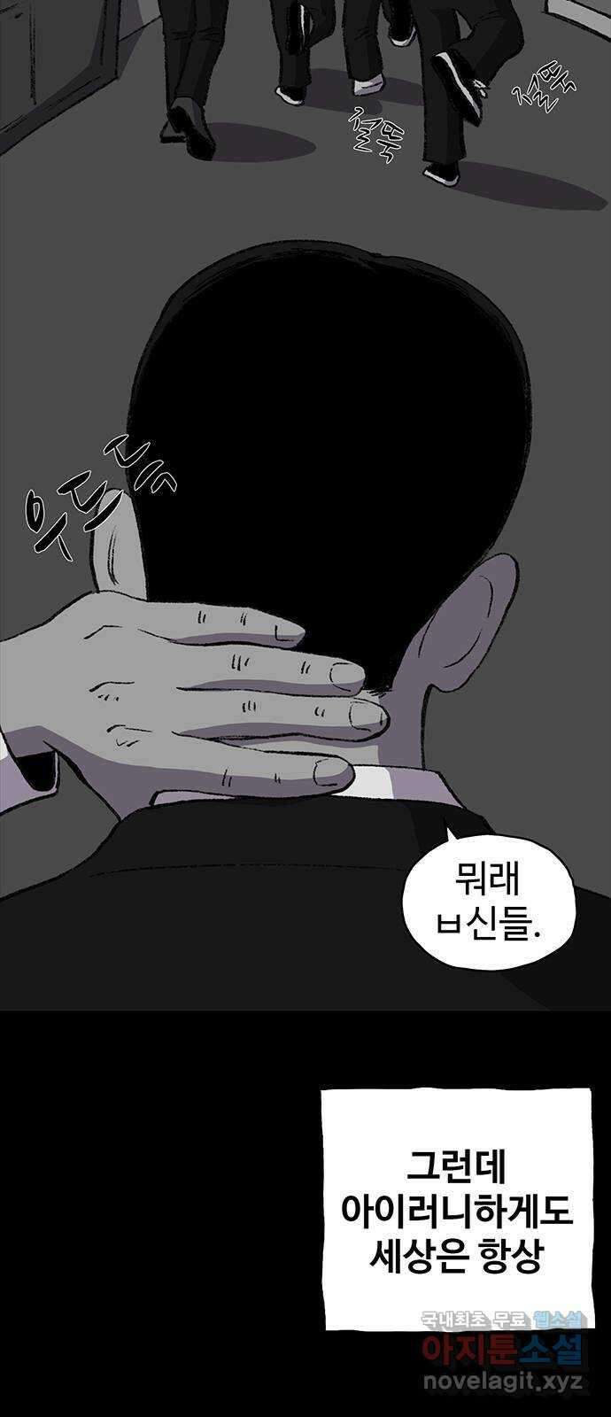 지니오패스 47화 16