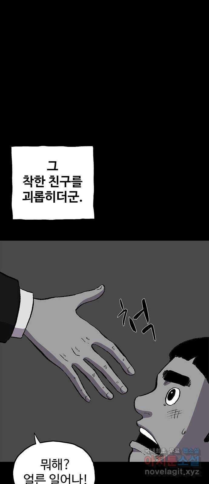 지니오패스 47화 17