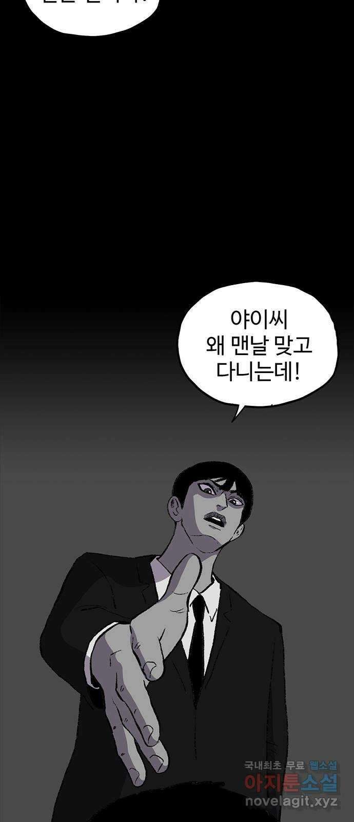 지니오패스 47화 18