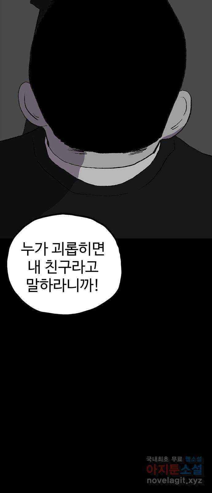 지니오패스 47화 19