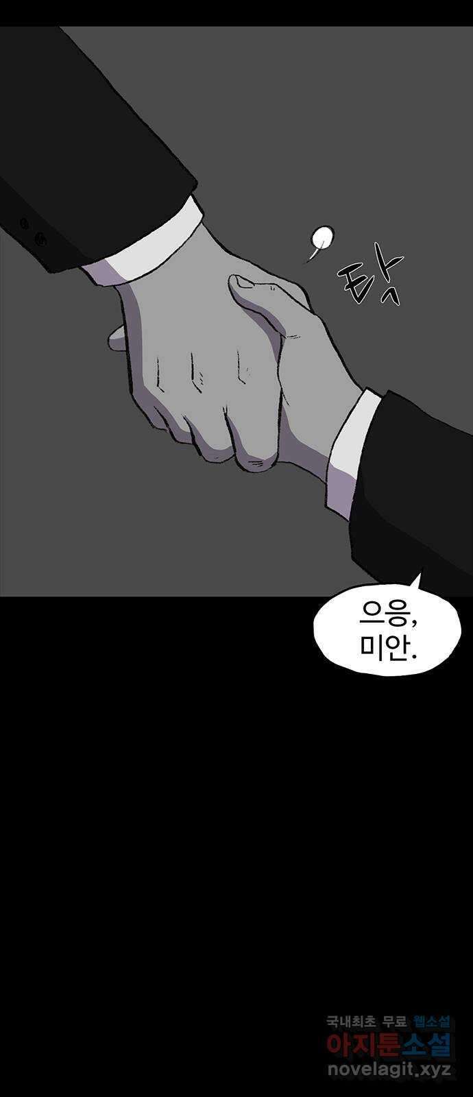 지니오패스 47화 20