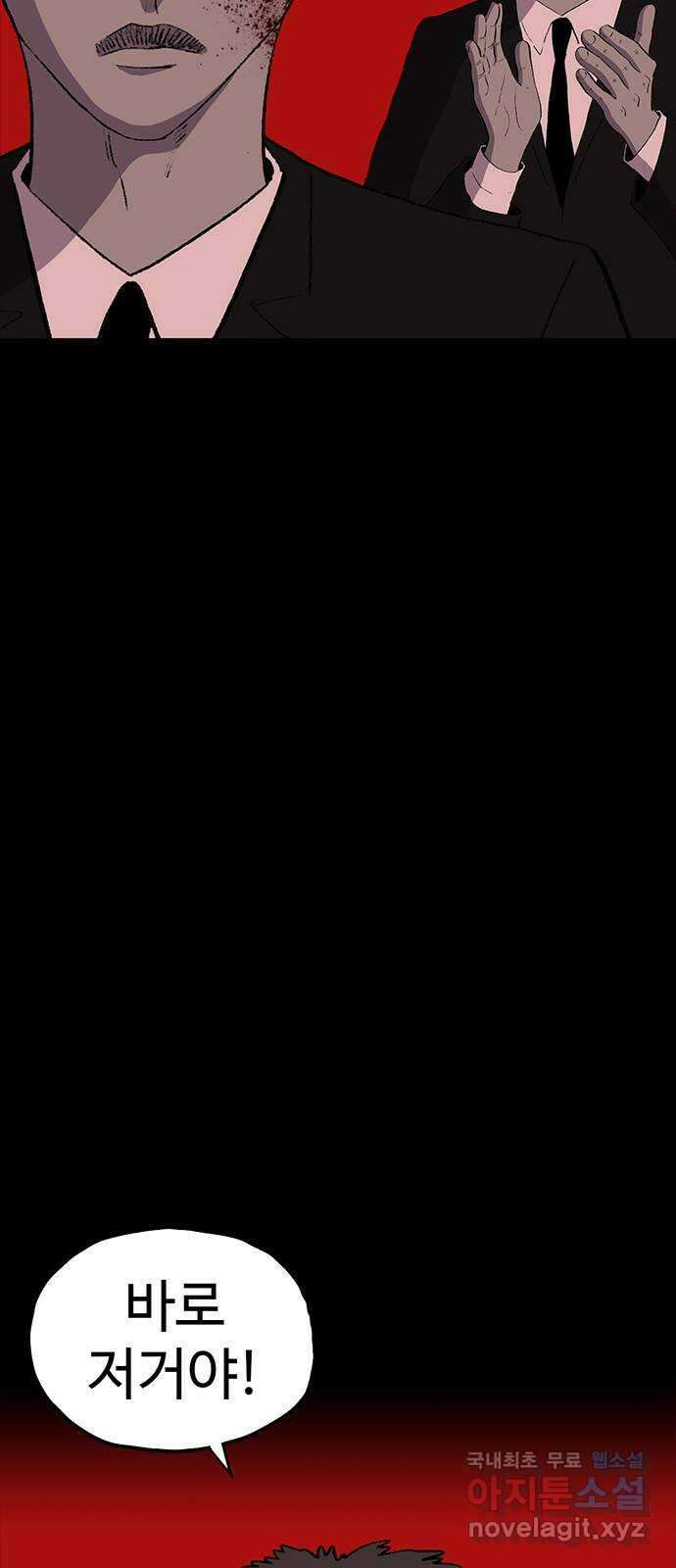 지니오패스 47화 30
