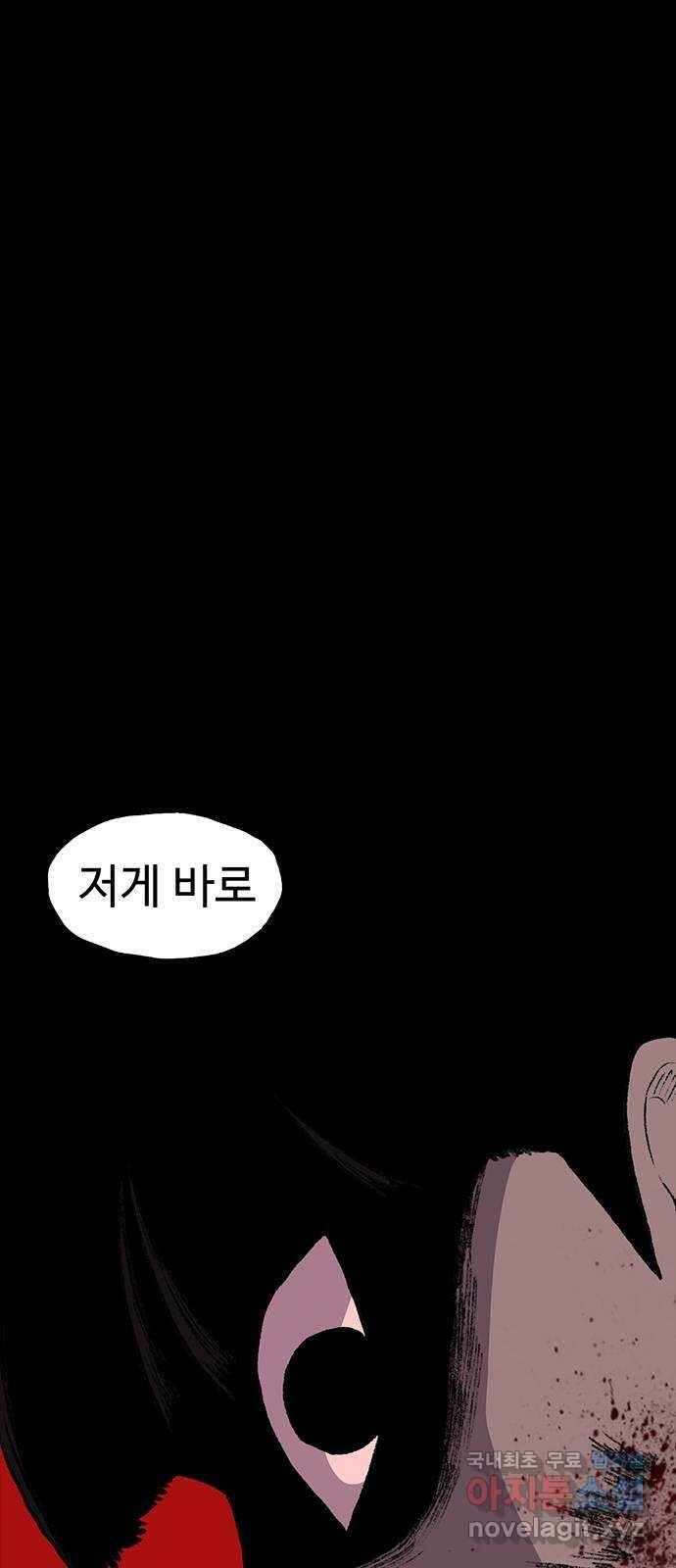 지니오패스 47화 32