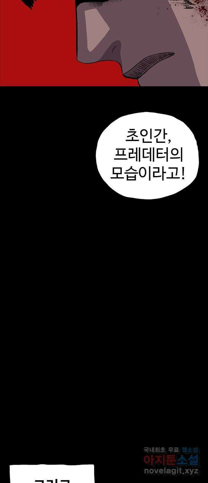 지니오패스 47화 33
