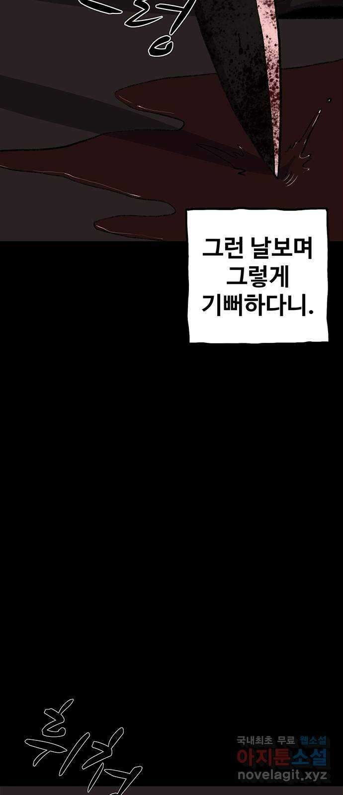 지니오패스 47화 35